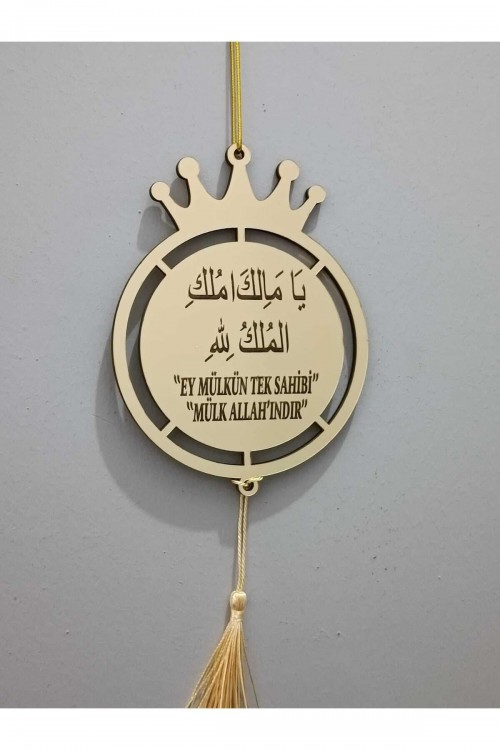 Ya Malikel Mülk Ey Mülkün Tek Sahibi Mülk Allahındır Ayetel Kürsi Afet Duası Gold Pleksi Araba Süsü