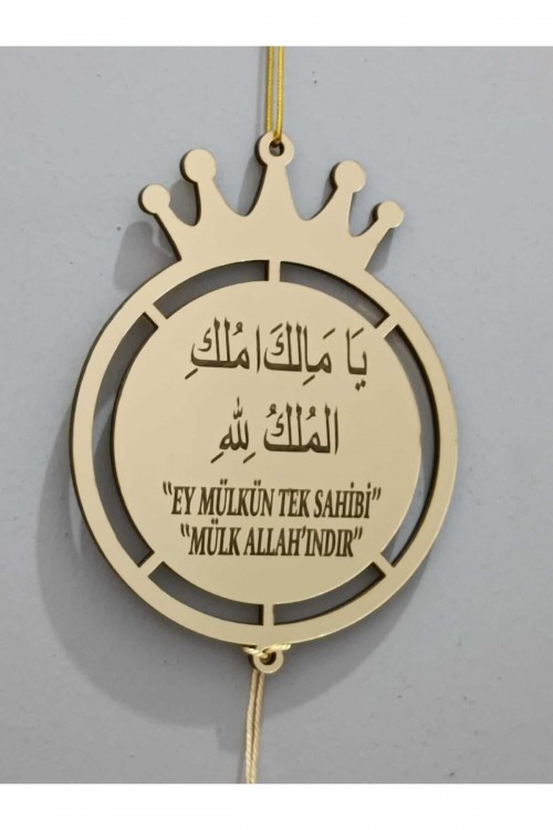 Ya Malikel Mülk Ey Mülkün Tek Sahibi Mülk Allahındır Ayetel Kürsi Afet Duası Gold Pleksi Araba Süsü