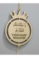 Ya Malikel Mülk Ey Mülkün Tek Sahibi Mülk Allahındır Ayetel Kürsi Afet Duası Gold Pleksi Araba Süsü